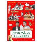  кейс нет ::.... Helen ..... компания .. прокат б/у DVD