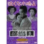  кейс нет :: плач .. маленький голубь . б/у DVD
