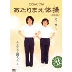  кейс нет ::COWCOW на .. гимнастика DVD+CD б/у DVD