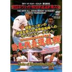 極真カラテ 第28回全日本ウエイト制空手道選手権大会 2011.6.11-12 大阪府立体育会館 レンタル落ち 中古 DVD
