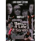 ケース無::SHUFFLE!! Dance Lesson Locking No.1 応用編 レンタル落ち 中古 DVD