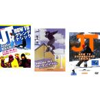  кейс нет ::JT HOW TO все 3 листов gelaende Trick, park item, сноуборд Trick прокат комплект б/у DVD