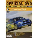 WRC 世界ラリー選手権 2004 VOL.4 ニュージーランド レンタル落ち 中古 DVD