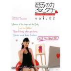 ケース無::愛のカタチ Exploring the shape of LOVE 2(第5話〜第8話) レンタル落ち 中古 DVD