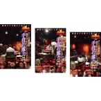 麻雀最強戦2019 アース製薬杯 男子プレミアトーナメント 手役の魔力 全3枚 上巻、中巻、下巻 レンタル落ち セット 中古 DVD