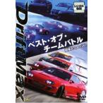 ケース無::DRIFT MAX ベスト・オブ・チームバトル 超接近Special レンタル落ち 中古 DVD
