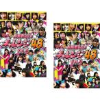 ケース無::どっキング48 presents NMB48のチャレンジ48 全2枚 vol.3、4 レンタル落ち セット 中古 DVD