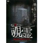  кейс нет :: радиовещание запрет VTR.. фотосъемка площадка. обратная сторона сторона .. быть подлинный реальный прокат б/у DVD