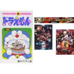  Doraemon 53 шт. 1~45 шт ..+ плюс 1~7 шт + 0 шт [ театр версия ... лезвие Mugen ряд машина сборник + Gintama THE FINAL] имеется прокат комплект б/у komi