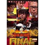 ケース無::麻雀最強戦 2017 ファイナル 決勝戦 レンタル落ち 中古 DVD