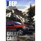 GREAT CARS ジープ 極限のオフロード 道なき道に挑戦し続ける4WD【字幕】 レンタル落ち 中古 DVD