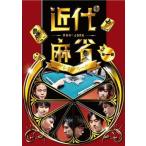 ケース無::近代麻雀プレミアリーグ2015 前期 第1節 レンタル落ち 中古 DVD