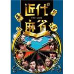 ケース無::近代麻雀プレミアリーグ2015 前期 第2節 レンタル落ち 中古 DVD