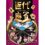 ケース無::近代麻雀プレミアリーグ2015 前期 第4節 レンタル落ち 中古 DVD