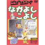  кейс нет :: все ....! Nakayoshi ... б/у DVD