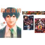 相続探偵 1〜7巻、おまけ【劇場版 鬼滅の刃 無限列車編 + 銀魂 THE FINAL】付き レンタル落ち セット 中古 コミック Comic