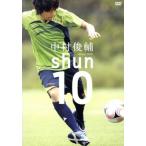  Nakamura Shunsuke shun10 б/у DVD