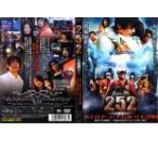 ケース無::【訳あり】252 生存者あり ※ディスクのみ レンタル落ち 中古 DVD