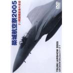  кейс нет ::. замок авиация праздник 2005 F-1 истребитель последний. .. прокат б/у DVD