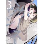 カーストヘヴン 3 レンタル落ち 中古 コミック Comic