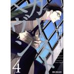 カーストヘヴン 4 レンタル落ち 中古 コミック Comic 【ご奉仕価格】