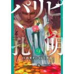 Париж pi. Akira 9 прокат б/у комикс Comic