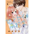 sensei. ученик старшей школы 2 прокат б/у комикс Comic