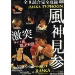風神見参 ライカタイフーン 2007.11.10 in 新宿FACE 女子ボクシング世界3階級制覇 ライカ自主興行 レンタル落ち 中古 DVD