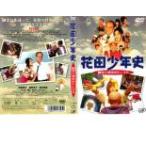ケース無::【訳あり】花田少年史 幽霊と秘密のトンネル ※ディスクのみ レンタル落ち 中古 DVD
