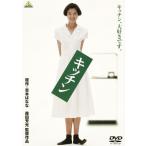  кейс нет ::[ есть перевод ] кухня * диск только прокат б/у DVD