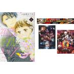 初恋ダブルエッジ 1〜8巻 完結、おまけ【劇場版 鬼滅の刃 無限列車編 + 銀魂 THE FINAL】付き レンタル落ち 全巻セット 中古 コミック Comi
