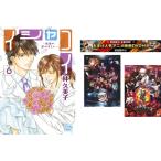 イシャコイ 医者の恋わずらい 1〜6巻 完結、おまけ【劇場版 鬼滅の刃 無限列車編 + 銀魂 THE FINAL】付き レンタル落ち 全巻セット 中古 コ