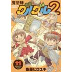  Mahoujin Guru Guru 2 no. 11 шт прокат б/у комикс Comic