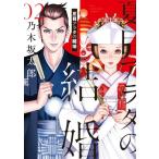  лето глаз alata. брак 2 прокат б/у комикс Comic