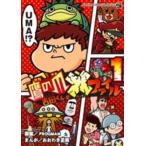 鷹の爪吉田くんの×ファイル 1 レンタル落ち 中古 コミック Comic 【ご奉仕価格】