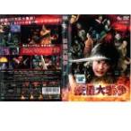  кейс нет ::[ есть перевод ].. большой война * диск только прокат б/у DVD