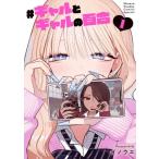 # девушка . девушка. 100 .1 прокат б/у комикс Comic