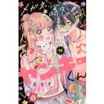  очки, час .,yan ключ kun 10 прокат б/у комикс Comic