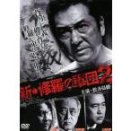  кейс нет :: новый ... армия .2 прокат б/у DVD