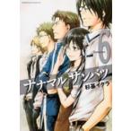 ナナマルサンバツー7○3×- Question 6 レンタル落ち 中古 コミック Comic 【ご奉仕価格】