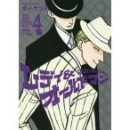 reti& Old man VOL.4 прокат б/у комикс Comic