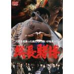  кейс нет :: общий длина .. прокат б/у DVD