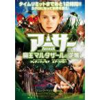  кейс нет :: Arthur . Devil Kings maru ta The -ru. обратный . прокат б/у DVD