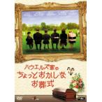  кейс нет :: Howell z дом. немного ... более того . тип прокат б/у DVD