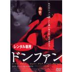 ケース無::【訳あり】ドンファン ※ディスクのみ レンタル落ち 中古 DVD