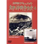  решение версия document futoshi flat . война все история 4 б/у DVD