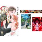  высшее . супер . love yak The . Kei yak брак!? 1~9 шт ..* дополнение [ театр версия Natsume's Book of Friends + Fate stay] имеется прокат все тома в комплекте б/у комикс C
