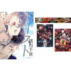 カーストヘヴン 1〜8巻 完結・おまけ【劇場版 鬼滅の刃 無限列車編 + 銀魂 THE FINAL】付き レンタル落ち 全巻セット 中古 コミック Comic