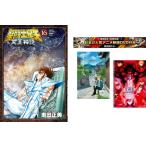  Saint Seiya NEXT DIMENSION.. миф 1~16 шт ..* дополнение [ театр версия Natsume's Book of Friends + Fate stay] имеется прокат все тома в комплекте б/у комикс 
