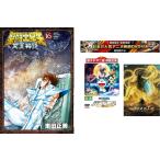  Saint Seiya NEXT DIMENSION.. миф 1~16 шт ..* дополнение [ фильм Doraemon + GODZILLA звезда ... человек ] имеется прокат все тома в комплекте б/у 